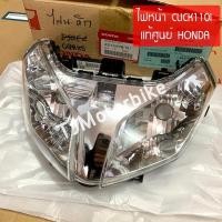 ราคา แท้ศูนย์ ไฟหน้า CLICK110I คลิก110ไอ สีใส 33110 KVB T01 โคมไฟหน้าแท้ (10167666189)