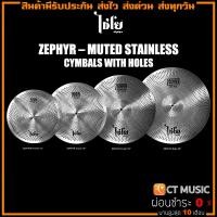 ราคา Chaiyo Cymbals ZEPHYR MUTED STAINLESS CYMBALS WITH HOLES ฉาบ Cymbal (16697998375)