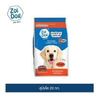 ราคา Zoi Dog ซอยด๊อก อาหารสุนัขโต ทุกสายพันธุ์ ขนาด 10 20 Kg (21401350271)
