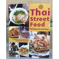 ราคา หนังสือใหม่ THAI STREET FOOD 60 AUTHENTIC STREET FOOD RECIPES BY THAILANDS MOST RESPECTED CHEF (13558080913)