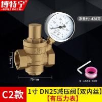 ราคา วาล์วลดความดันน้ำประปาใช้ในบ้านเครื่องทำน้ำอุ่นเครื่องกรองน้ำแรงดันคงที่วาล์วควบคุมแรงดันทองเหลืองเพิ่มความหนา4จุด6จุดปรับได้ (21206939220)