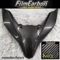 ราคา ชุดทำฟิล์มครบชุดใหญ่ ฉ่ำๆ แลคเกอร์ 2K ลายผ้าคาร์บอน เคฟล่า ฟิล์มลอยน้ำ (21273641787)