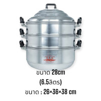 ราคา ซึ้งอลูมิเนียม 28 30 32 ซม ตราจระเข้ ซึ้งตราจระเข้ (21336082323)