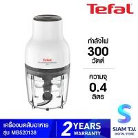 ราคา TEFAL เครื่องบดสับ Moulinette Essential 300 วัตต์ รุ่น MB520138 โดย สยามทีวี by Siam T V (21366366417)