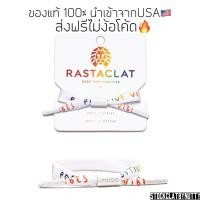 ราคา ของแท้ ส่งฟรี Rastaclat Pride PV 2021 (9014605485)