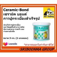 ราคา Ceramic Bond เซรามิค บอนด์ กาวปูกระเบื้องสำเร็จรูป ตราช่างใหญ่ ขนาด 3 กก 1 แกลลอน (9453617292)