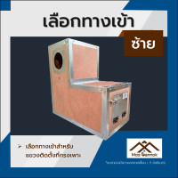 ราคา รังเพาะนก ริงเนค แก้วโม่ง ทรงแอลหุ้มขอบ พร้อมส่ง รังเพาะนกแก้ว บ้านนก กล่องเพาะนก รังนอนนก กล่องไข่นกแก้ว ลังเพาะนก (20981230528)