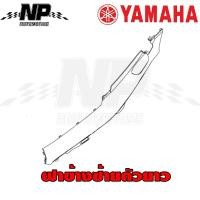 ราคา ชุดสี กาบ แฟริ่ง แท้ศูนย์ SPARK115I T115FLSE ปี 2014 สีดำ ชุดสีแฟริ่ง YAMAHA T115FLSE 2014 (8991598938)