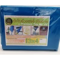 ราคา ผ้าใบล้างแอร์ เงินล้าน สีสวยงาม แข็งแรง ทนทาน มีขนาด2x3และ3x4 มีหลากหลายสีให้เลือก (13568516399)