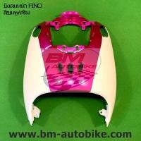 ราคา บังลมหน้า FINO ตัวเก่า ฟีโน่ ฟีโน่ตัวเก่า บังลมหน้าฟีโน่ บังลมหน้า FINO ตัวเก่า ฟีโน่ ฟีโน่ตัวเก่า บังลมหน้าฟีโน่ (14003149347)