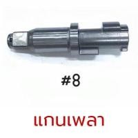 ราคา ACT อะไหล่บล็อกลม อะไหล่ บล็อกลม 1 2 4 หุน รุ่น ACT 100 (18736990858)