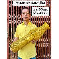 ราคา ไซมงคล ไซขึ้นเสาเอก ไซแขวนหน้าบ้าน ไซดักเงิน ไซดักทอง ไซเรียกทรัพย์ ไซเรียกทรัพย์ไซดักทรัพย์ ไซขึ้นบ้านใหม่ ไซตั้งเสาเอก (21345538793)
