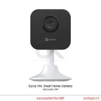 ราคา Ezviz H1c 2MP Smart Home Camera กล้องวงจรปิด by ckonlinestore (21392914665)