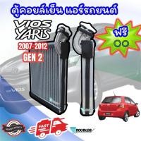 ราคา ตู้แอร์ vios 2007 11 ตู้แอร์ Yaris 2007 11 คอยล์เย็น วีออส 2007 คอยล์เย็น ยาริส ยารีส 2007 EVAPORATOR Toyota VIOS Yaris 2006 2012 คอล์ยเย็น VIOS 2007 2012 คอยเย็น รังผึ้งแอร์ (3880678810)