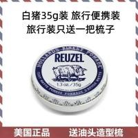 ราคา Reuzel Pomade hair oil blue pig hair wax stereotyped water based oil head paste back hair mud (18633139503)