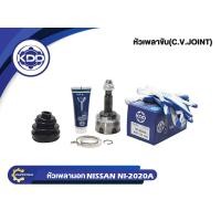 ราคา หัวเพลาขับนอก KDD NI 2020A รุ่นรถ NISSAN B13 B14 NV เครื่อง 1 5 ABS ฟันใน 22 บ่า 55 ฟันนอก 25 (10170319674)