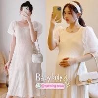 ราคา ชุดเดรสคลุมท้องแฟชั่น สไตล์เกาหลีเนื้อผ้านิตติ้ง ผ้านุ่มใส่สบาย (19689696144)