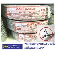 ราคา มีขายส่ง สายอ่อน สายไฟ สายลำโพง speaker VFF และ VKF 2x0 5 2x1 ยาว 90 100 เมตร ยี่ห้อ ANT TU สายอ่อน (8182569632)