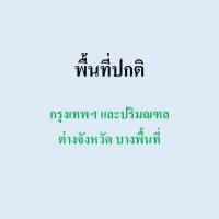 ราคา นมจิตรลดา ยกลัง ส่งฟรี ทั่วประเทศ กล่องลังรุ่นใหม่ Exp เดือน 7 2567 (17560525220)