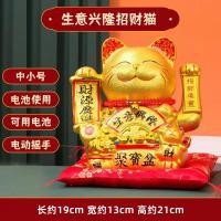 ราคา แมวกวักนำโชคสีทองของตั้งโชว์กวักนำโชคร้านไซส์ใหญ่สำหรับเปิดกิจการแถมของขวัญแมวกวักนำโชคลาภซิงหลง Jinbao (16076503596)