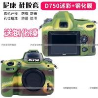 ราคา เคสซิลิโคนสำหรับ Nikon D7500 D3400 D7200 D7100 D5500 D750 D5600 D850 D5300กระเป๋ากล้องเคสป้องกัน SLR กระเป๋าด้านใน (6788154853)