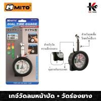 ราคา MITO เกจ์วัดลมหน้าปัด พร้อมวัดร่องยาง 2in1 วัดได้ 0 120 PSI ที่วัดลมยางรถ ที่วัดลมรถยนต์ ที่วัดลมยางแท้ เกจ์วัดลมยาง มีที่วัดความหนาของยาง (12245751115)