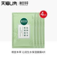 ราคา Xianghongshu Tmall U ลองมาส์กหน้าให้ความชุ่มชื่นก่อน4แผ่นเติมน้ำให้ความชุ่มชื้นของแท้จากร้านเรือธงอย่างเป็นทางการ (20037921584)