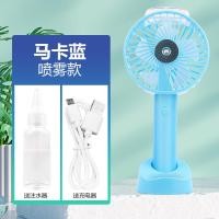 ราคา พัดลมสเปรย์มือถือ USB พัดลมระบายความร้อนแบบชาร์จไฟได้แบบพกพาพัดลมหอพักนักเรียน (20988335186)