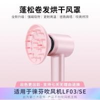 ราคา อุปกรณ์เสริมหัวเป่าลมแบบใหม่เหมาะสำหรับเครื่องเป่าผมยี่ห้อ Laifen LF03 se Laifen (21324630117)