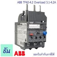 ราคา ABB Overload โอเวอร์โหลด TF42 สำหรับคอนแทคเตอร์ รุ่น AF ตัวเลือก TF42 1 3 TF42 1 7 TF42 2 3 TF42 3 1 TF42 4 2 TF42 5 7 TF42 7 6 TF42 10 TF42 13 เอบีบี ธันไฟฟ้าออนไลน์ (12455371783)