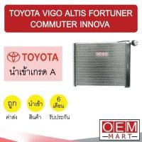 ราคา คอล์ยเย็น นำเข้า โตโยต้า วีโก้ อัลติส ฟอร์จูน คอมมิว อินโนว่า ตู้แอร์ คอยเย็น แอร์รถยนต์ VIGO ALTIS FORTUNER 1015 446 (9375640866)