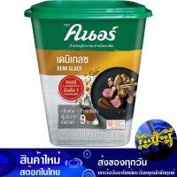 ราคา ผงปรุงเดมิเกลซ บราวน์ซอสโกลด์ 1 กก คนอร์ Knorr Demi Glace Gold Brown ผงคนอร์ ผงคนอ คนอ เครื่องปรุงรส บราวน์ซอส บราวซอส เดมิเกลซ เดมิเกลช เดมิเกรช (13310218528)