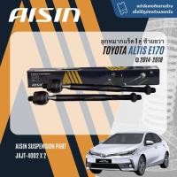 ราคา AISIN PREMIUM ลูกหมาก ปีกนกล่าง คันชัก แร็ค กันโคลง บุชปีกนก สำหรับ TOYOTA Altis E170 ZRE171ZRE172 ปี 2014 2018 JBJT4002JTRT4002JAJT4002JRST4021 Altis14 (21246974937)