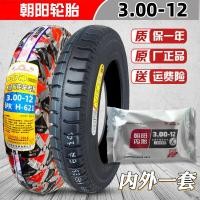 ราคา ยางหยาง3 00 3 50 3 75 12ยางนอกรถสามล้อรถจักรยานยนต์ไฟฟ้ายางใน375 12นิ้ว (20474921519)