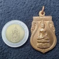 ราคา เหรียญพระไพรีพินาศ หลังตรากาญจนาภิเษก ใuหลวงทsงครoงราช 50 ปี วัดบวรนิเวศปี 2539 เนื้อทองแดง ผิวเดิมไม่ผ่านใช้งาน (9041018982)