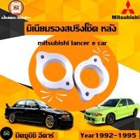 ราคา Mitsubishi มิเนียมรองสปริงโช๊ค หลัง อะไหล่รถยนต์ รุ่น อีคา หนา1 1คู่ (10145279696)