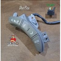 ราคา ปุ่มคอนโทรลพวงมาลัย Altis Camry Vigo Fortuner แท้มือสอง (21390253965)