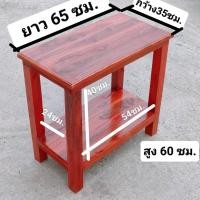 ราคา โต๊ะวางตู้ปลา 2 ชั้นเล็ก ไม้หนาไม้ทึบบนทึบล่าง 35x65x60 ซม ขาไม้เต็ม ไม่ทำสี ทำสี โต๊ะวางของ โต๊ะไม้สักทองแท้ ขนาดเล็กกระทัดรัดโต๊ะ2 (20583494240)