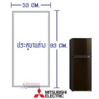 ราคา MITSUBISHI ขอบยางประตูตู้เย็น มิตซูบิชิ สำหรับรุ่น MR FV25J MR FV25K MR FV25M MR FV25N อะไหล่แท้ ใส่ง่าย (17552497208)
