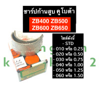 ราคา ชาร์ปก้านสูบ คูโบต้า 2สูบ ZB400 ZB500 ZB600 ZB650 ช้าฟก้านสูบคูโบต้า ช้าฟก้านสูบZB500 ชาร์ปก้านZB600 ชาร์ปก้านสูบZB650 ช้าฟก้านสูบzb400 ช้าฟก้านสูบzb (15059235493)