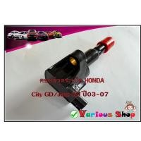 ราคา คอยล์จุดระเบิด Honda City GD Jazz GD ปี 03 07 v tec สำหรับรถยนต์ฮอนด้า Part No 30520 PWC S01 ของใหม่ (10994392617)