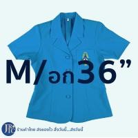 ราคา ขายแยกชิ้น ชุดยุวกาชาดครู สีฟ้าอมเทา เสื้อครูยุวกาชาด กระโปรงครูยุวกาชาด เข็มขัดครูยุวกาชาด อก34 44 (21307616245)
