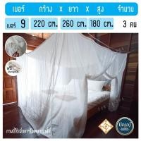 ราคา มุ้ง มีประตู1ด้าน มุ้งผ้าฝ้าย มุ้งผ้าโบราณ มุ้งสุพรรณ มุ้งกันยุง พร้อมส่ง (10714811082)