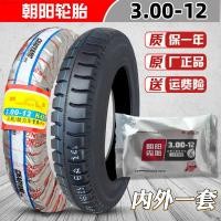 ราคา ยางหยาง3 00 3 50 3 75 12ยางนอกรถสามล้อรถจักรยานยนต์ไฟฟ้ายางใน375 12นิ้ว (20474921515)