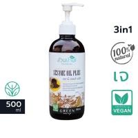 ราคา เซซามี ออยล์ พลัส Sesame Oil Plus 500ml น้ำมันงาดำสกัดเย็น ผสม น้ำมันงาขี้ม้อนสกัดเย็น และน้ำมันมะพร้าวสกัดเย็น สวนปานะ (9802805141)
