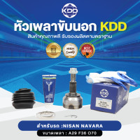 ราคา KDD หัวเพลาขับนอก NISSAN NAVARA NORMAL เบอร์ NI 2329 ขนาด ฟันใน36 ฟันนอก29 บ่า70 (17365543490)