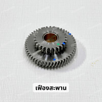 ราคา ชุดเฟืองเกียร์ อะไหล่แท้ คูโบต้า RT100 RT110 RT120 RT125 RT140 RT155 (20478338844)