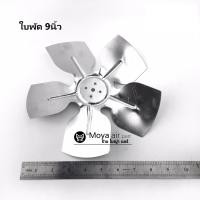 ราคา ชุดมอเตอร์พัดลมตู้เย็น ชุดมอเตอร์พัดลมตู้แช่ ครบชุดพร้อมติดตั้ง มอเตอร์ตู้เย็น มอเตอร์พัดลมตู้แช่เค็ก มอเตอร์10W พัดลมดูด (14659183673)