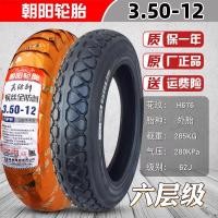 ราคา ยางหยาง3 00 3 50 3 75 12ยางนอกรถสามล้อรถจักรยานยนต์ไฟฟ้ายางใน375 12นิ้ว (20474921511)