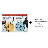 ราคา สนทนาภาษาจีน 301 ประโยค เฉลยสนทนาภาษาจีน 301 汉语会话301句新版 ของแท้ 100 หนังสือภาษาจีน แถมไฟล์เฉลย Free (14473165978)
